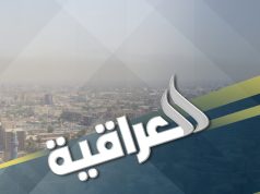 Al Iraqiya News Live Stream