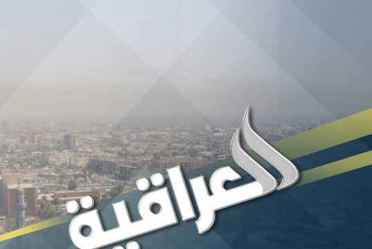 Al Iraqiya News Live Stream