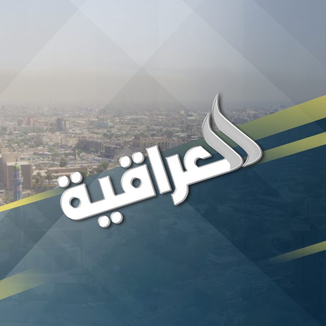 Al Iraqiya News Live Stream