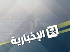 Al Ekhbariya Live Stream