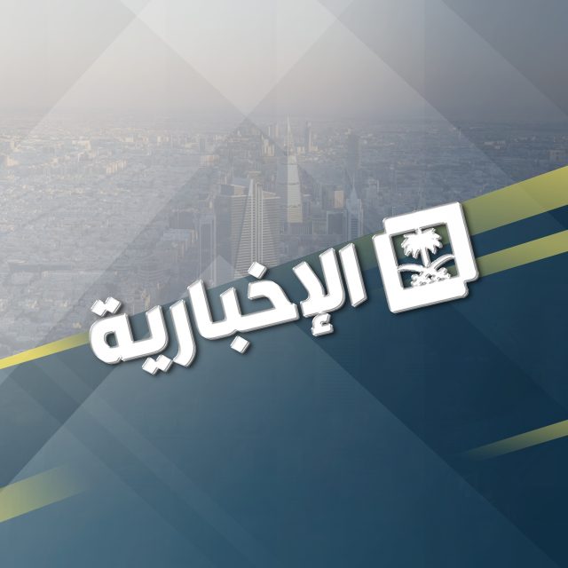 Al Ekhbariya Live Stream