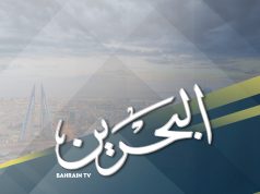 Bahrain TV Live Stream