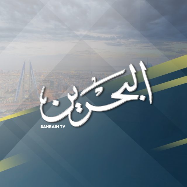 Bahrain TV Live Stream